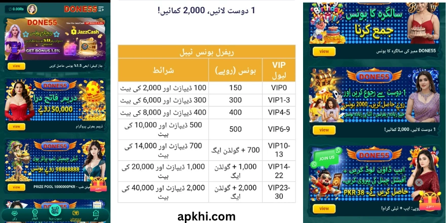 DONE55 Game